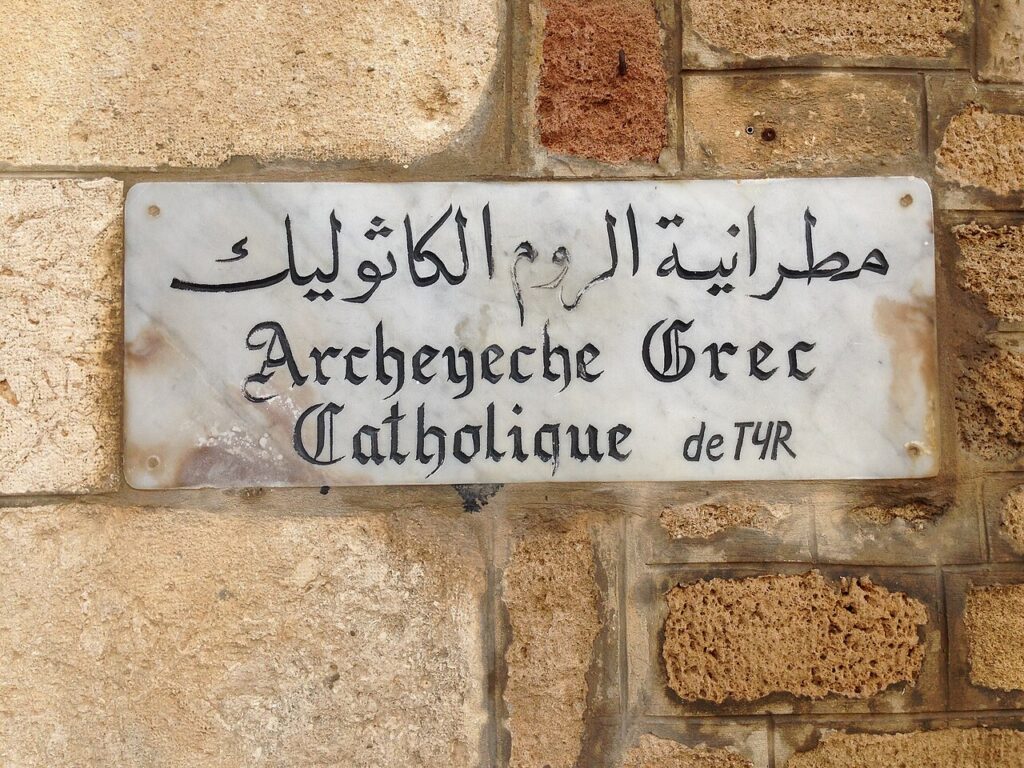 The Cathedral of Tyre